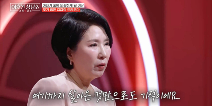 ‘이호선 상담소’ 국민 상담소로 화제성 입증