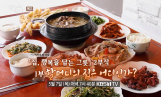 '한국인의 밥상' 화천 사댕이, 창원 추어국수, 참외무침, 콩이파리장아찌 편