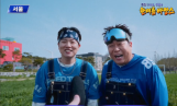 한해·문세윤, 츄 ‘비행기’로 뭉쳤다