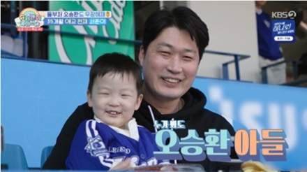 ‘슈돌’ 오승환 子 등장