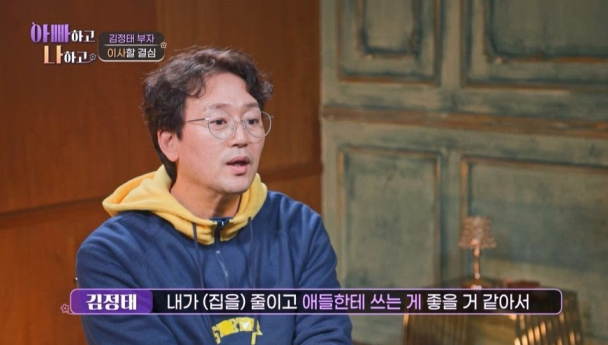 ‘아빠하고나하고3’ 김정태·현주엽 가족애
