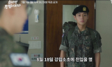 ‘취사병 전설이 되다’ 박지훈의 변신