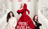 ‘악마는 프라다를 입는다2’ 박스오피스 1위