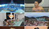 ‘독박투어4’ 일본 크루즈 공개
