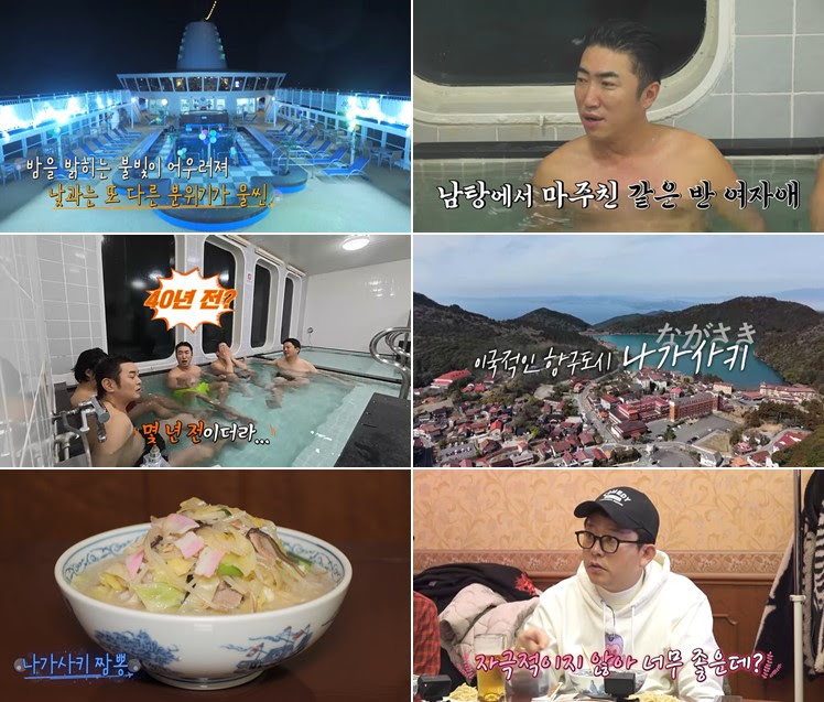 ‘독박투어4’ 일본 크루즈 공개