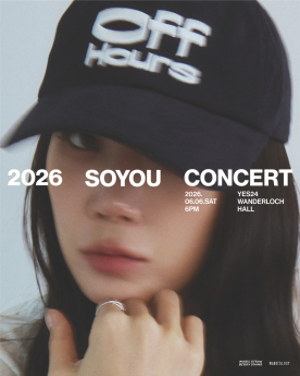 소유, 4년만 콘서트 개최