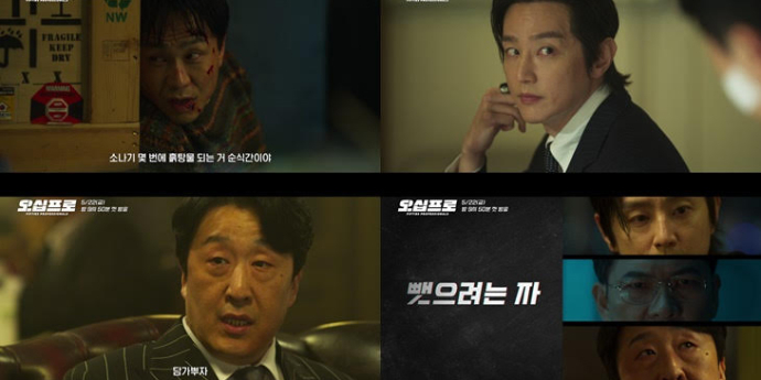 ‘오십프로’ 전직 프로들의 정면 충돌