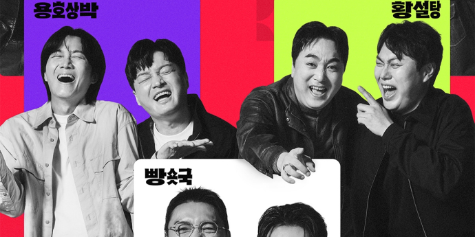 ‘코미디 숏리그’ 이용진·황제성·곽범 출격