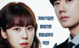 ‘신입사원 강회장’ 이주명, 이준영 멱살 잡는다
