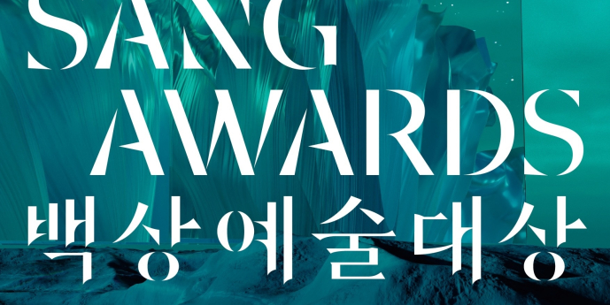 ‘2026 백상예술대상’ 시상자 라인업·특별무대