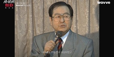 ‘사이비 헌터’ 故 탁명환 피살 사건 추적