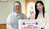 이윤아X팬클럽, 예산 사회복지시설에 후원금 전달