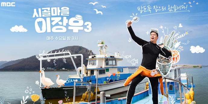 ‘시골마을 이장우3’ 이장우♥조혜원 치트키 꺼냈다