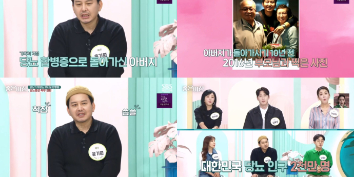 ‘좋은 아침’ 당뇨 예방 관리법 공개