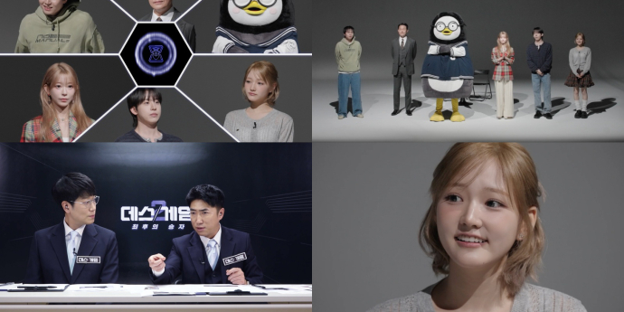 ‘데스게임’ 도파민 폭발 첫 추리 팀전