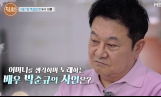 '특종세상' 박준규→강유진 이혼 후 근황