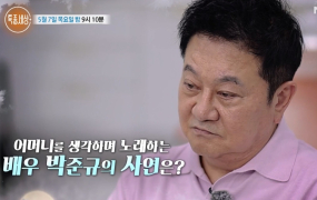'특종세상' 박준규→강유진 이혼 후 근황