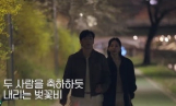 ‘신랑수업2’ 벚꽃 고백