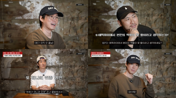 ‘에픽하이’ 찐친 폭로전