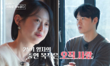 ‘나솔사계’ 영자와 영식