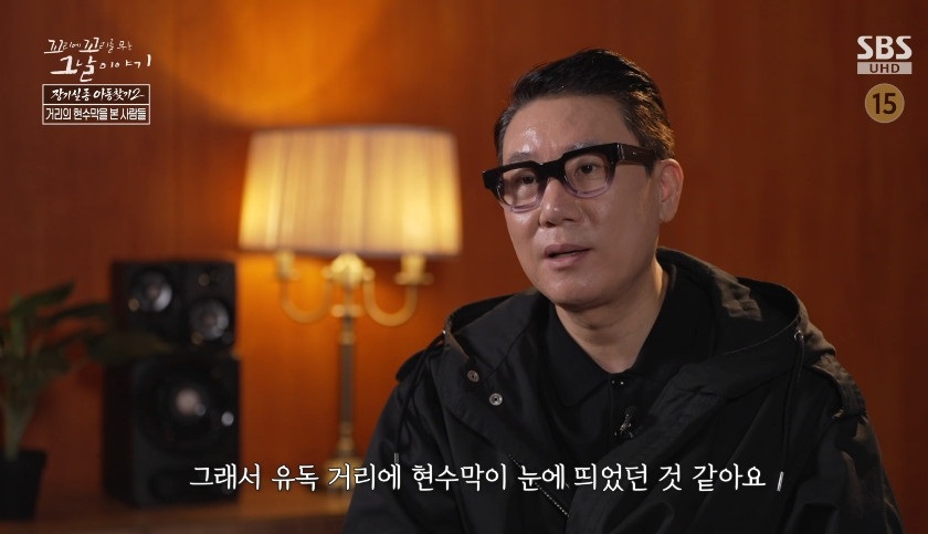 ‘꼬꼬무’ 이상민, 송혜희 실종에 먹먹