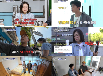 ‘구해줘홈즈’ 서울 10억 임장