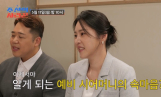 ‘조선의사랑꾼’ 상견례 위기