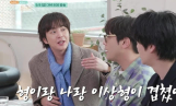 ‘구기동 프렌즈’ 3대 3 도예팅 출격