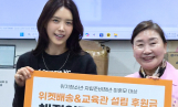 채정안, 플리마켓 수익금 기부