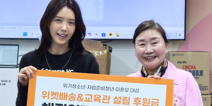 채정안, 플리마켓 수익금 기부