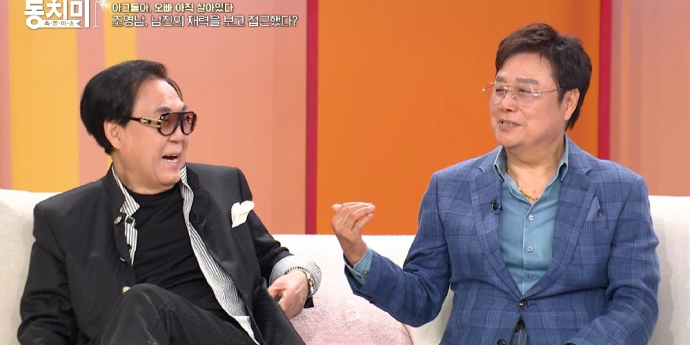 ‘동치미’ 조영남, 50년 만의 돌발 고백