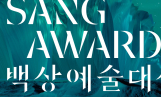‘백상예술대상’ 오늘 개최