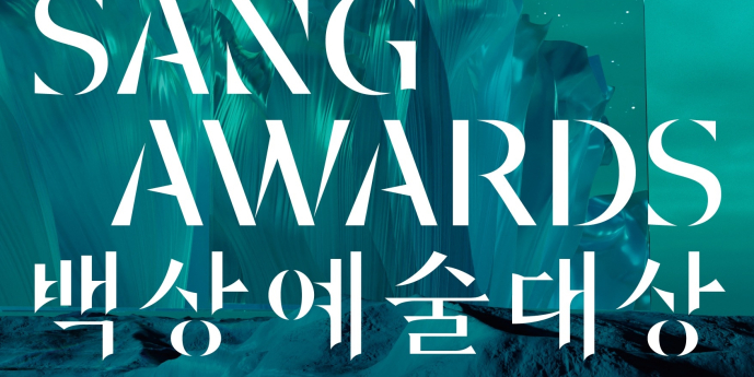 ‘백상예술대상’ 오늘 개최