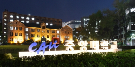 중앙대학교 행정대학원, 26년도 후반기 석사과정 신입생 내달 28일까지 모집