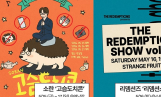 킨디라운지 5월 추천 공연