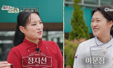 ‘주방 참견 셰프들의 오픈런’ 정지선·이문정 합류