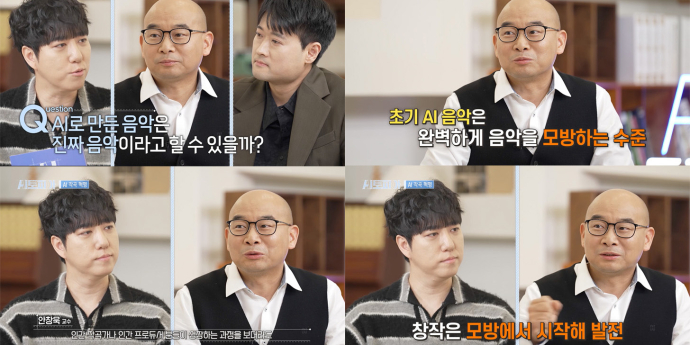 ‘AI토피아’ AI는 음악의 미래인가, 위협인가?