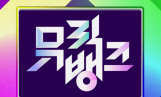 '뮤직뱅크' 라인업 투어스·82메이저·코르티스→유어즈 출격
