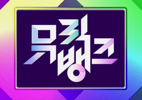 '뮤직뱅크' 라인업 투어스·82메이저·코르티스→유어즈 출격