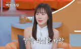 '편스토랑' 문정희 더덕구이·마들기름막국수·들깨닭곰탕 레시피