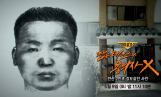 '그것이알고싶다' 안산 강도살인 사건(그알)