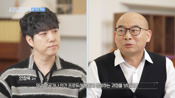 ‘AI토피아’ AI음악 어디까지