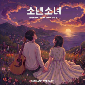 ‘10주년’ 남우현, 오늘 신곡 발매