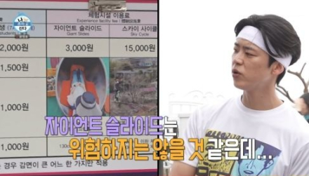 ‘나 혼자 산다’ 박지현 완주
