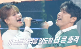 '불후의 명곡' 아리효, 채연, 손승연, 조형균,넥스지, D82 예고
