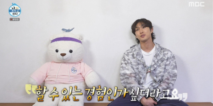 ‘나혼산’ 배나라, ‘무도라지’ 이끈 리더십