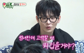 '미운우리새끼' 서인국·이시언의 연애 코칭(미우새)
