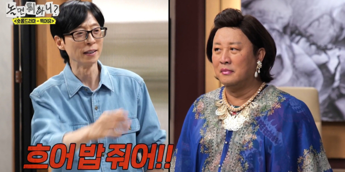 ‘놀면 뭐하니’ 유재석 숏폼, 뜨거운 반응