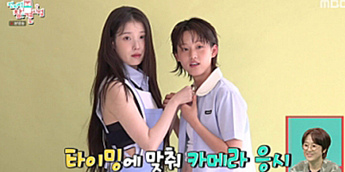 ‘전참시’ 이연, 아이유와 화보 촬영