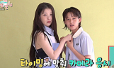 ‘전지적 참견 시점’ 이연, 아이유와 동반 화보